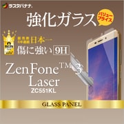GP783551K3 [ZenFone 3 Laser(ZC551KL) ガラスパネル 光沢 0.3mm]
