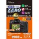 液晶保護フィルム ZERO ソニーα99II 対応 E-7351