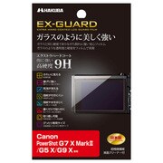Canon PowerShot G7 X MarkII/G5 X/G9 X専用 EX-GUARD 液晶保護フィルム EXGF-CPG7X2
