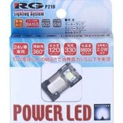 RGH-P210 [LEDバルブ POWER LED BA15S SMD6 24V用]