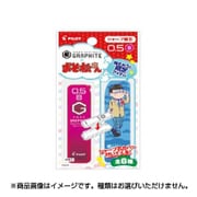 ネオックス・グラファイト シャープ替芯 0.5mm B 20本 「おそ松さん」カバー付限定モデル PHRF5G20MTB