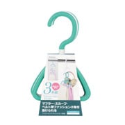 HB-509 [ファッションアイテムハンガー 3本 エメラルド WH]
