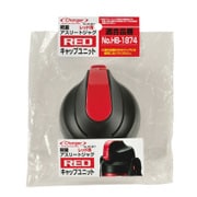 HB-2877 [チャージャー軽量アスリートジャグ レッドキャップユニット]