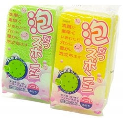 泡だつスポンジソフト 2個 GN＆YE KS308