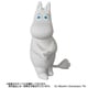 ウルトラディテールフィギュア No.334 [MOOMIN シリーズ1 ムーミントロール]
