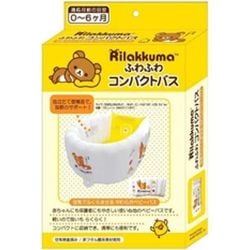 ヨドバシ.com - ベルコット リラックマ ベビー雑貨 コンパクトバス