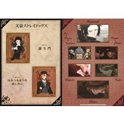 文豪ストレイドッグス A4ステッカー -ポートマフィア- [キャラクターグッズ]