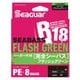 シーガー R-18 完全シーバス フラッシュグリーン 200m 1.5号