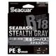 シーガー R-18 完全シーバス ステルスグレー 200m 0.8号