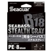 シーガー R-18 完全シーバス ステルスグレー 200m 0.8号