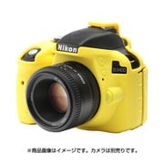 高級シリコンカバー イージーカバー Nikon デジタル一眼 NikonD3400用 イエロー