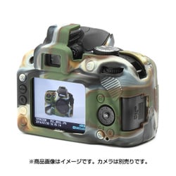 ヨドバシ.com - ディスカバーズ イージーカバー Nikon デジタル一眼