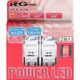RGH-P609 [POWER LED ストップ＆テールバルブ T20 ダブル球]