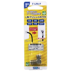 アンテナ部材 L形プッシュコネクタ F-LPA-P