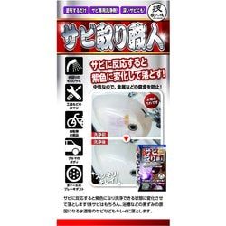 ヨドバシ.com - 允・セサミ 技職人魂 サビ取り職人 [100mL] 通販【全品