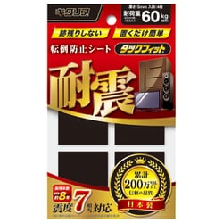 TF-40K [タックフィット 耐候タイプ 40mm角 4枚入り]