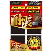 TF-50K [タックフィット 耐候タイプ 50mm角 4枚入り]