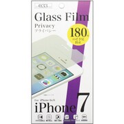 IH-FGPV33IP7 [iPhone 7/6s/6用 0.33mm薄型ガラスフィルム プライバシー]