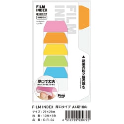 FILM INDEX 厚口タイプ A4縦10山 10枚×5色 C-FI-04