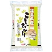 福島県産コシヒカリ 白米 5kg 30年産