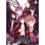 DIABOLIK LOVERS LOST EDEN 限定版 [PSVitaソフト]