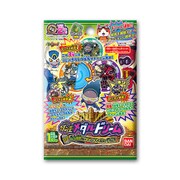 妖怪メダルドリーム04 妖気解放！ダンジョンでイリュージョン！
