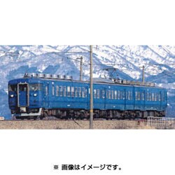 マイクロエース A0048 クハ455-700+413系・青 3両セットNゲージ Amazon | マイクロエース Nゲージ クハ455-700+413系・青 3両