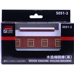 (未使用･未開封品)　ロクハン Zゲージ S051-2 木造機関庫 茶 qdkdu57 中古】(未使用・未開封品) ロクハン Zゲージ S051-2 木造機関庫