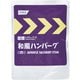 和風ハンバーグ 180g レスキューフーズ