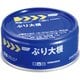 ぶり大根 90g レスキューフーズ