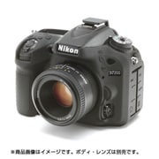 イージーカバー Nikon デジタル一眼 Nikon D7200用 ブラック [カメラ用 シリコンケース]