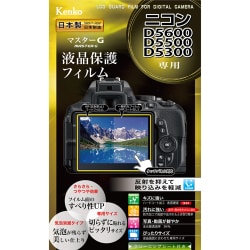 液晶保護フィルム マスターGフィルム ニコン D5600/D5500/5300用