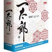 一太郎2017 特別優待版 [Windowsソフト]