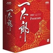 一太郎2017 プレミアム 通常版 [Windowsソフト]