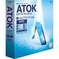 ATOK 2017 for Windows BASIC-