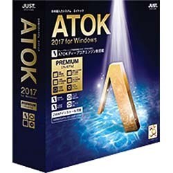 ATOK 2017 for Windows[プレミアム] 通常版ジャストシステム - その他