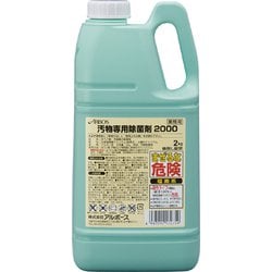17275 [汚物専用除菌剤2000]