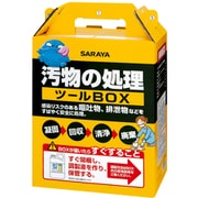 65131 [汚物の処理ツールBOX]