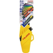 DCLSFY [ドライバーカッターL用セフホルスター 黄]