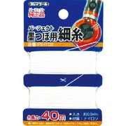 PSITOS [パーフェクト墨つぼ用 細糸]