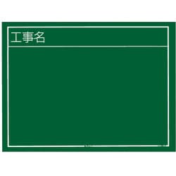 KB6Y02 [工事黒板 横02型 工事名]