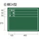 KB6Y04 [工事黒板 横04型]