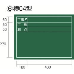 KB6Y04 [工事黒板 横04型]
