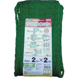 B2522 [多目的ネット 2m×2m]