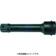 11WETB250 [インパクト エクステンションバー 差込角25.4mm]