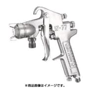 W772S [中形スプレーガン 吸上式 ノズル口径 φ2.0]