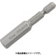 THBI100 [六角ビット 65L 対辺：10.0mm 1本入り]