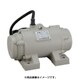 低周波振動モ-タ KM25-2PB 200V KM252PB