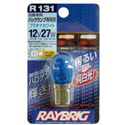 ヨドバシ.com - レイブリック RAYBRIG R131 [ハイパーバルブ 12V 27W