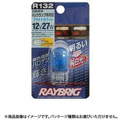 ヨドバシ.com - レイブリック RAYBRIG R132 [ハイパーバルブ 12V 27W